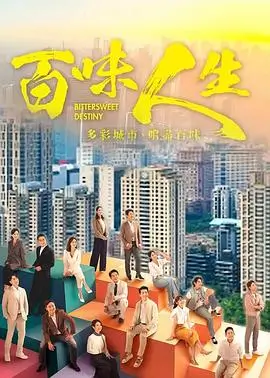 她家门口的灯剧集海报